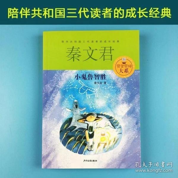 奔跑吧兄弟大冒险2
